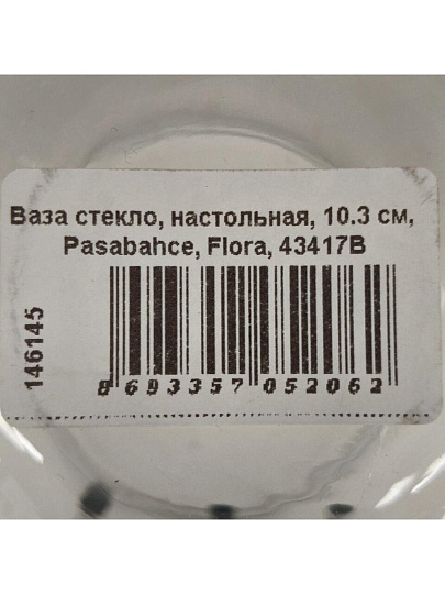 Ваза стекло, настольная, 10.3 см, Pasabahce, Flora, 43417B