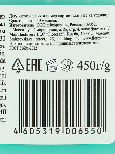 Мыло Floresan, 3-в-1 для ухода за кожей и волосами и мягкого бритья, 450 г, натуральное