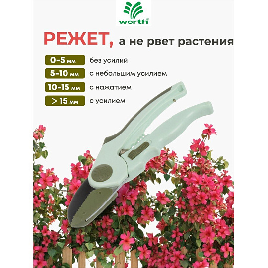 Секатор 200 мм, диаметр реза 16 мм, контактный, нерж. сталь с антипригар.покрыт., Worth, рукоятка пластик, S114A00