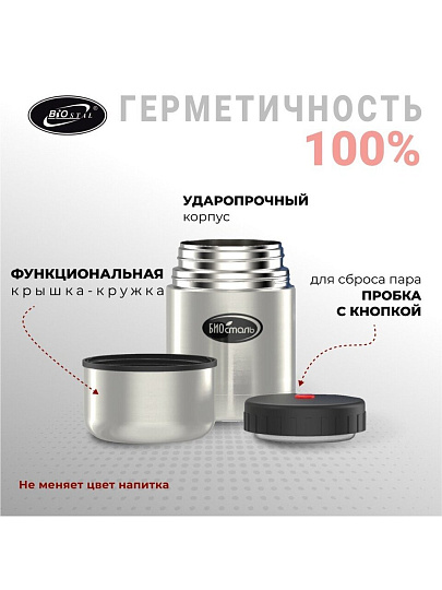 Термос для еды, нержавеющая сталь, 0.5 л, широкая горловина, Biostal, колба нержавеющая сталь, с чехлом, NТ-500