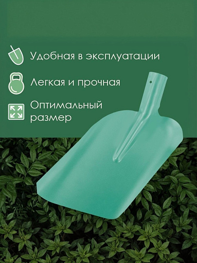 Лопата совковая, сталь, 1.5х350х230х1200 мм, ЛСП Грядково, с черенком