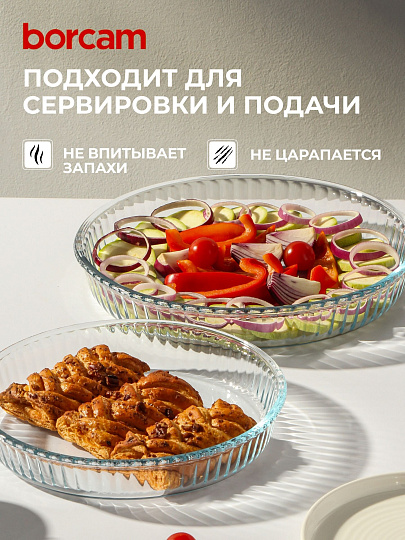 Форма для запекания стекло, 2 шт, 1.72, 2.95 л, круглая, Borcam, 159022