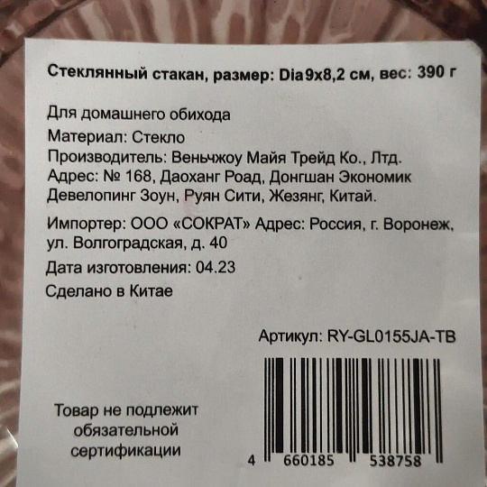 Стакан для зубных щеток, стекло, розовый, RY-GL0155JA-TB