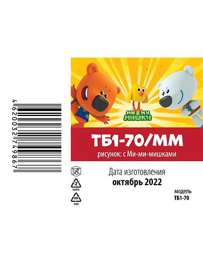 Санки-ватрушка Nika, Ми-ми-мишки, 70 см, 70 кг, с буксировочным тросом, с ручками, ТБ1-70/ММ