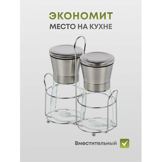Набор для специй стекло, нержавеющая сталь, 2 шт, на подставке, серебро, Y4-8696