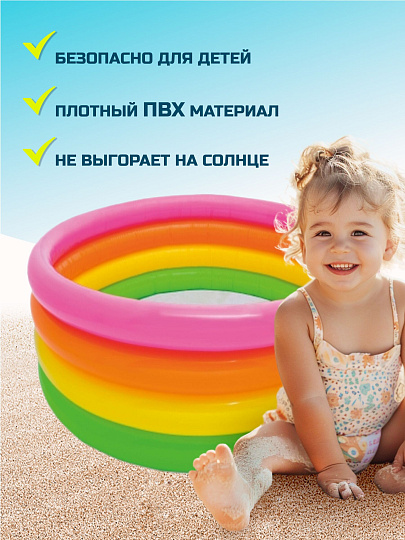 Бассейн надувной Intex, 168х46 см, Радуга, 56441NP, 780 л