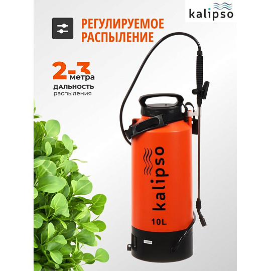 Опрыскиватель садовый аккумуляторный, Kalipso, 10 л, свинцово-кислотный, 1.3 А.ч, 12 В, пластик, KF-10L-1С