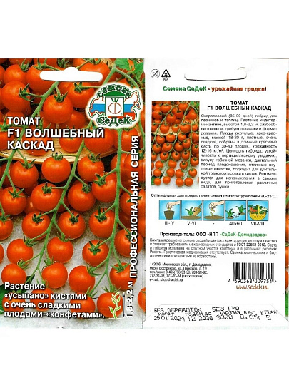 Семена Томат, Волшебный каскад F1, 0.05 г, цветная упаковка, Седек