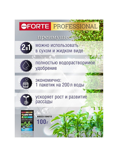 Удобрение для рассады, 100 г, Bona Forte