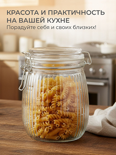 Банка для сыпучих продуктов, стекло, 0.75 л, 8.5х8.5х14.5 см, с крышкой, с бугельным замком, Страйп, Y4-9023
