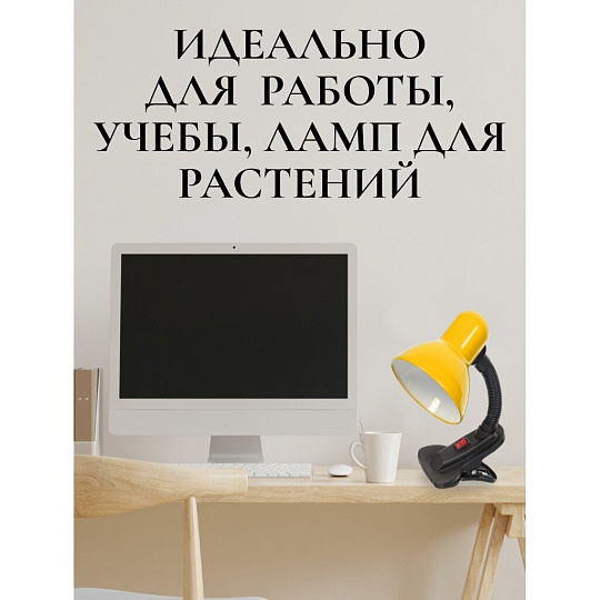 Светильник настольный на прищепке, E27, 60 Вт, черный, абажур желтый, Lofter, 108B-yel/270786