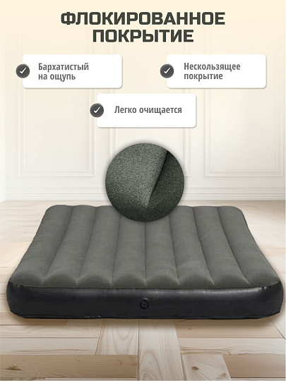 Матрас надувной Bestway, 191х137х25 см, Tritech Air, 6713M, без насоса, флокированный, 300 кг