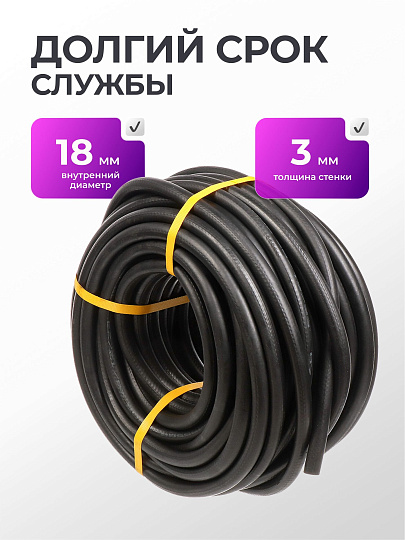 Шланг поливочный, 5/8 '', внутренний d18 мм, 4 атм, армированный, 50 м, ВПТ, Волжский, резина
