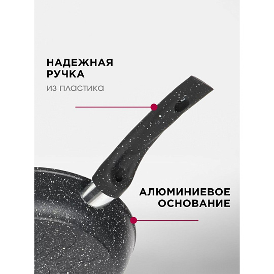 Сковорода алюминий, 26 см, антипригарное покрытие, Горница, Гранит, с261аг