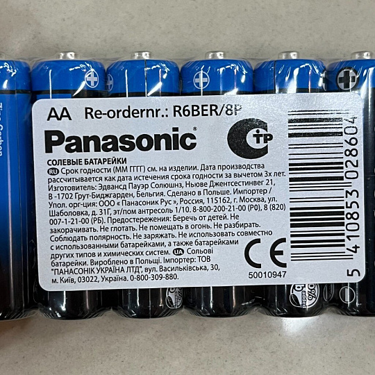 Батарейка Panasonic, АА (R6, 15D), General Purpose, солевая, 1.5 В, спайка, 8 шт