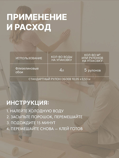 Клей для флизелиновых обоев, Quality, 200 г, пакет, 5566