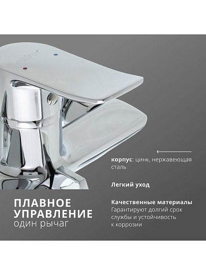 Смеситель для ванны, Aqwin, с картриджем, хром, A2232