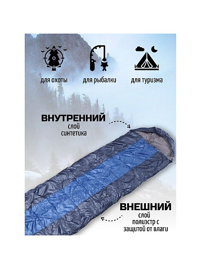 Спальный мешок одеяло, 217х135 см, 0 °C, 15 °C, полиэстер, синтетика, Y6-1809