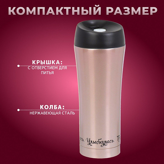Термокружка нержавеющая сталь, 0.45 л, узкая горловина, Daniks, Женский стиль 2, колба нержавеющая сталь, SL-NT015-2