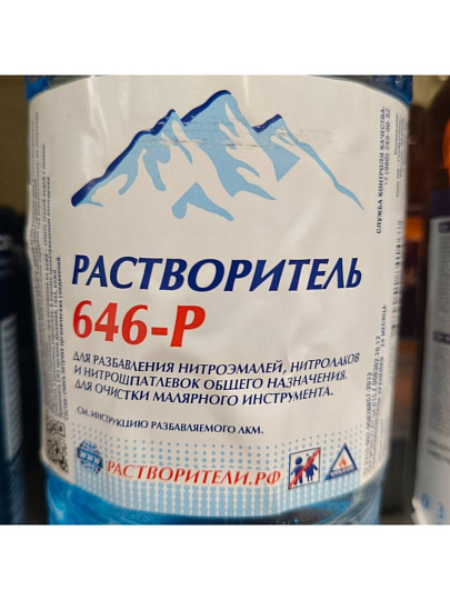 Растворитель 646, 1 л, РусБытХим, ТУ