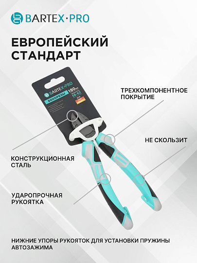 Бокорез 180 мм, Bartex, Pro, TFSP007