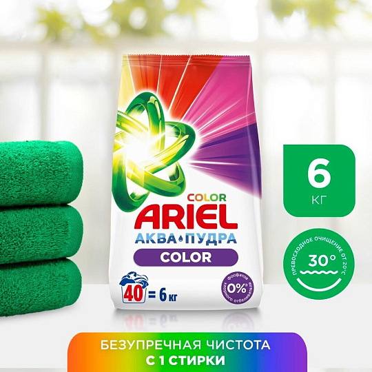 Стиральный порошок Ariel, 6 кг, автомат, для цветного белья, Color