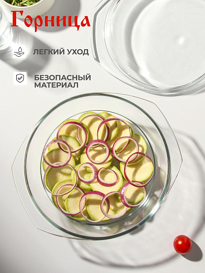 Кастрюля стекло, 22.8х26.5х10.6 см, 2 л, круглая, с крышкой, Горница, К1201К