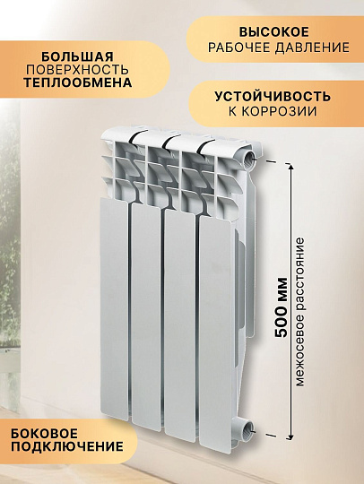 Радиатор алюминий, 500х100 мм, Tropic, 4 секции, 7601.018