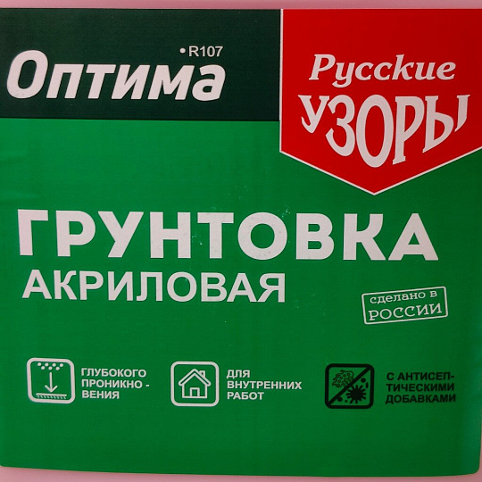 Грунтовка водно-дисперсионная, акриловая, Русские узоры, Оптима R107, глубокого проникновения, для внутренних работ, 5 л