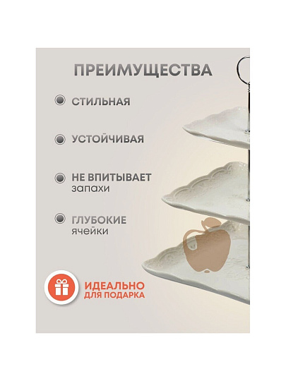 Ваза для фруктов, 3 яруса, керамика, 15х20х25 см, Y4-6549, белая
