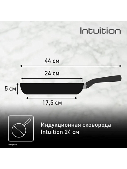 Сковорода нержавеющая сталь, 24 см, антипригарное покрытие, Tefal, Intuition, индукция, B8170444
