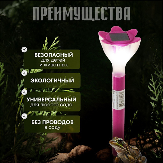 Светильник садовый Ultraflash, SGL-007, на солнечной батарее, грунтовый, цветок, в ассортименте