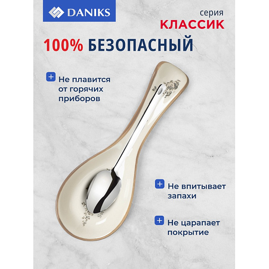 Подставка для ложки, доломит, Daniks, Классик, HC172-N1