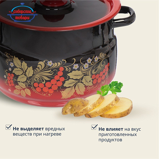 Кастрюля эмалированная сталь, 8 л, крышка сталь, сферический, Сибирские товары, С1920.38, красно-черная
