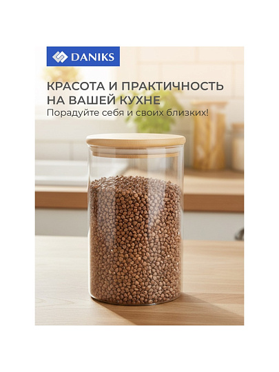 Банка для сыпучих продуктов, стекло, 1 л, 10х16 см, с крышкой, Daniks, Стиль, STY10155