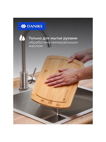 Доска разделочная бамбук, 28х20х1.5 см, прямоугольная, Daniks, H-1763