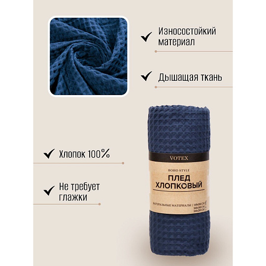 Плед 1.5-спальный, 140х180 см, 100% хлопок, Бохо, графит, 0490-05002-177 982