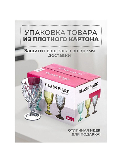 Бокал для вина, 350 мл, стекло, 6 шт, Daniks, Графит