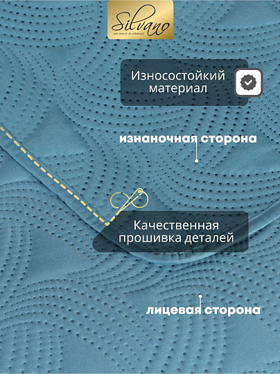 Покрывало евро, 240х220 см, 100% полиэстер, стеганое, Silvano, Ультрасоник Геометрия, бирюзовое