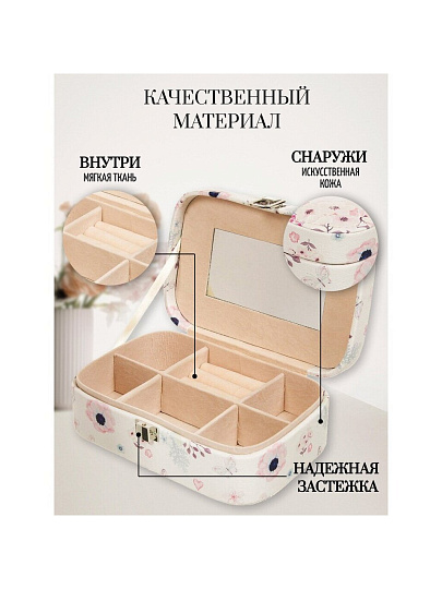 Шкатулка для украшений, искусственная кожа, 20х14х7 см, Y4-2830