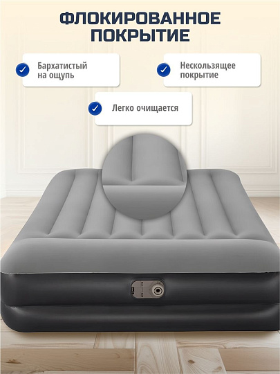 Матрас надувной Bestway, 203х152х46 см, Tritech Queen, 67403, насос встроенный, электрический, флокированный, 237 кг