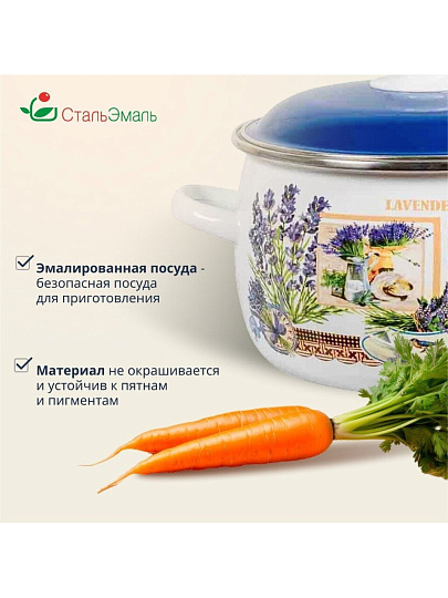 Кастрюля эмалированная сталь, 4 л, крышка сталь, сферический, СтальЭмаль, Горная лаванда, 6RC201M, индукция