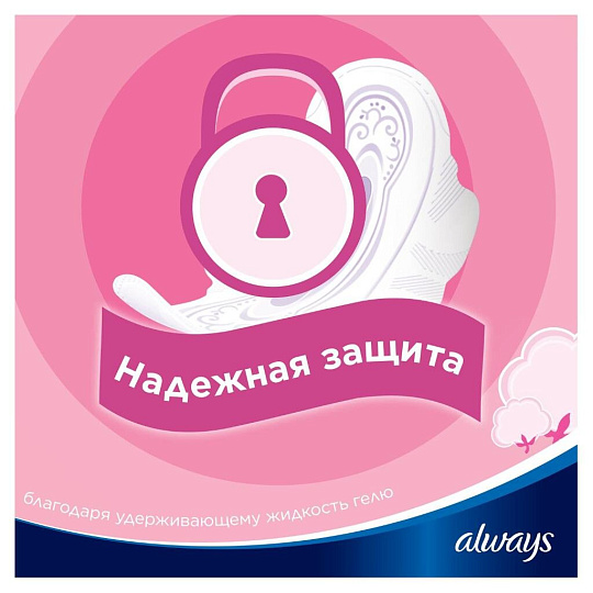 Прокладки женские Always, Ultra Sensitive Normal Plus Single, 10 шт