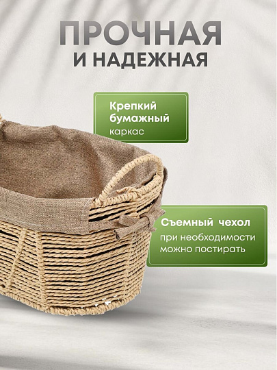 Корзина 30х20х16 см, овальная, плетеная, бумага, Y4-7324