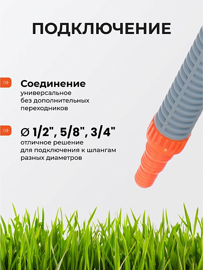 Душ поливочный 1/2"-5/8"-3/4", с длинной рукояткой, изогнутый, Sayim, 6700