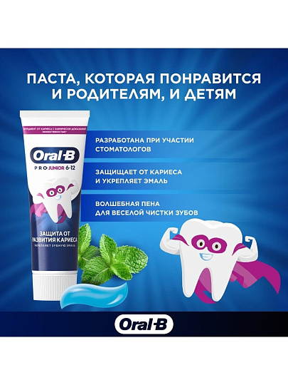Зубная паста Oral-B, Pro-Junior Мягкий вкус, для детей, 75 мл