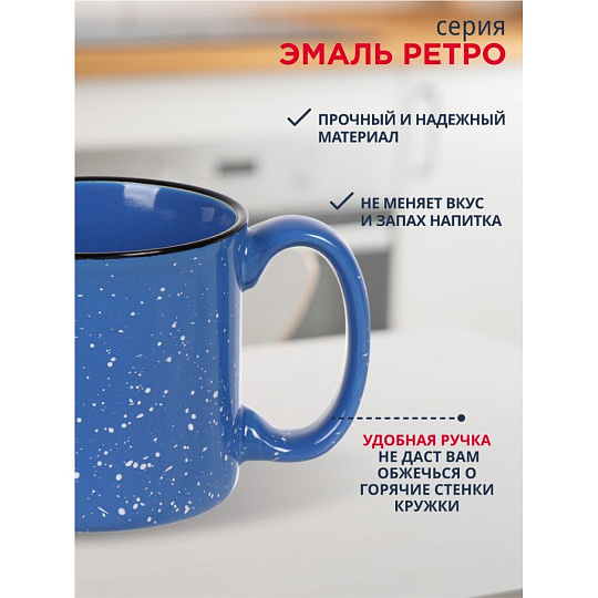 Кружка керамика, 430 мл, Эмаль ретро, Y4-6643, в ассортименте