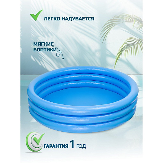 Бассейн надувной Intex, 168х38 см, Crystal, 58446NP, 481 л