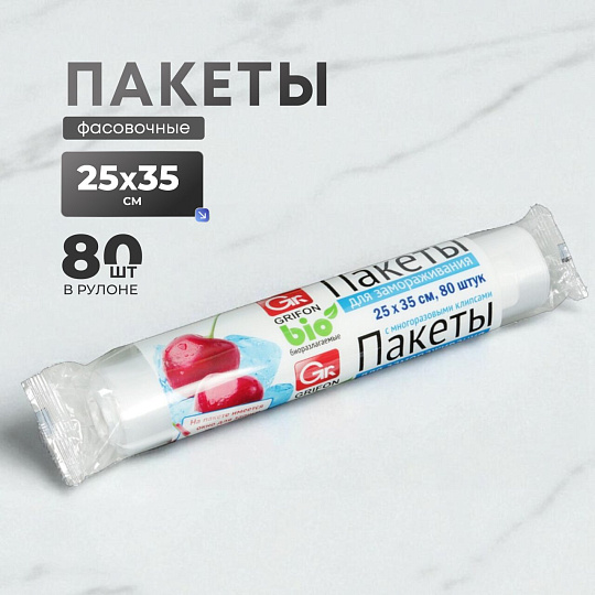 Пакет для заморозки, 80 шт, 25х35 см, 3 л, 18 мкм, рулон, Grifon, 100-003
