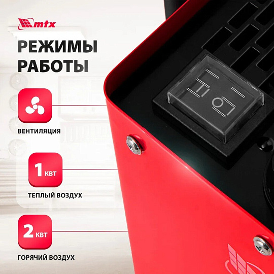 Пушка тепловая электрическая, МТХ, SHCL-2000, 2 кВт, 125 м³/ч, керамический элемент, 3 режима, квадратная, 96402